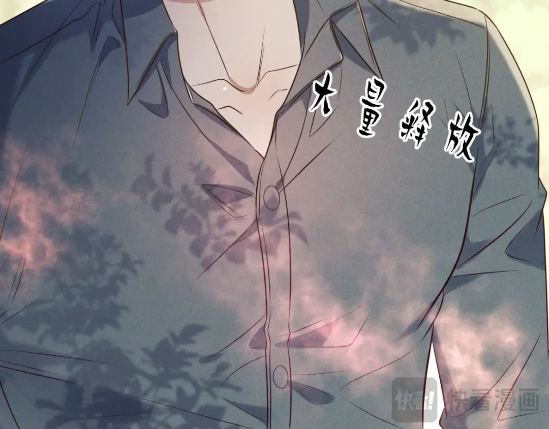 第16话 叫我的名字 第106页