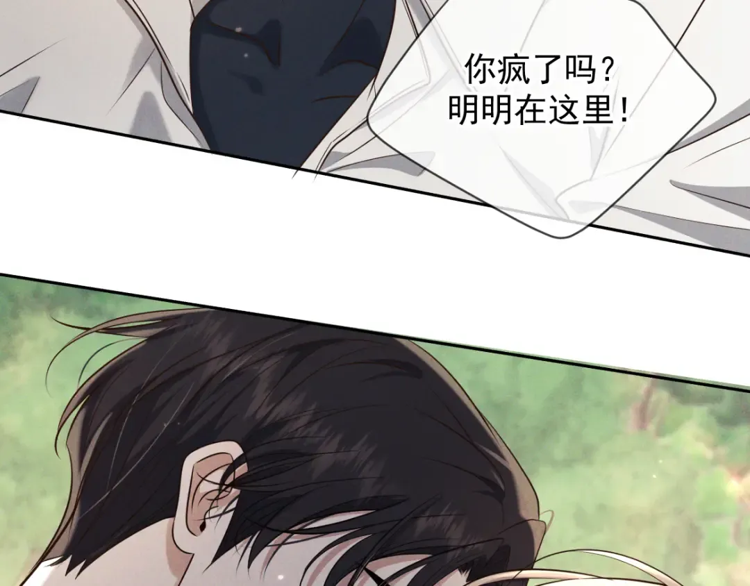 第16话 叫我的名字 第113页