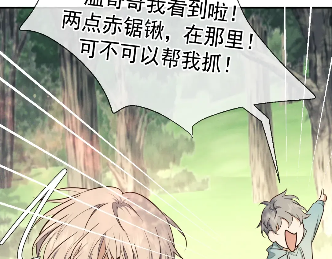 第16话 叫我的名字 第116页