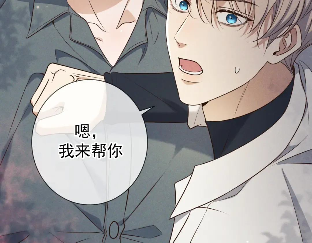 第16话 叫我的名字 第119页