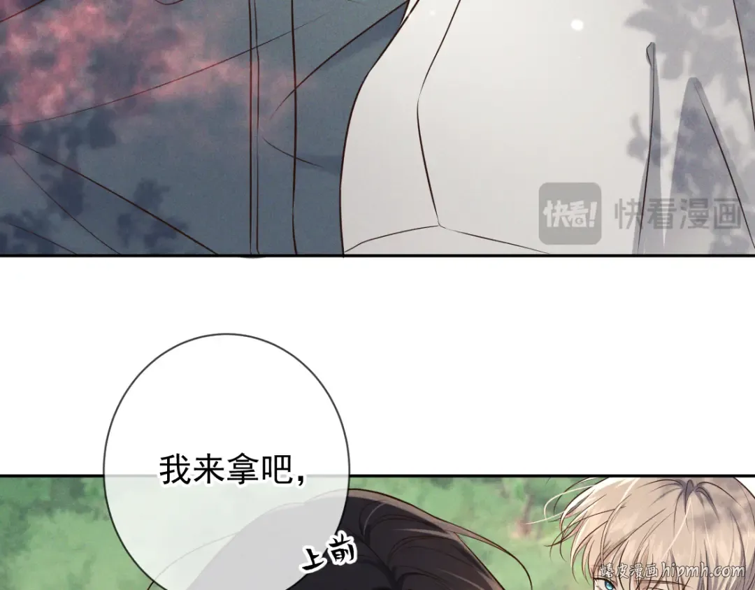 第16话 叫我的名字 第120页