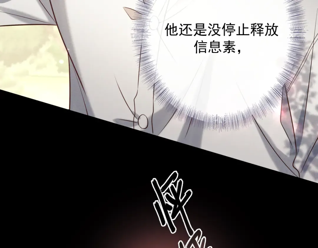 第16话 叫我的名字 第126页