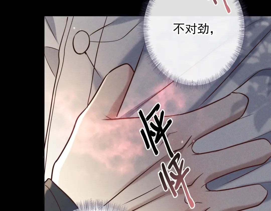 第16话 叫我的名字 第129页