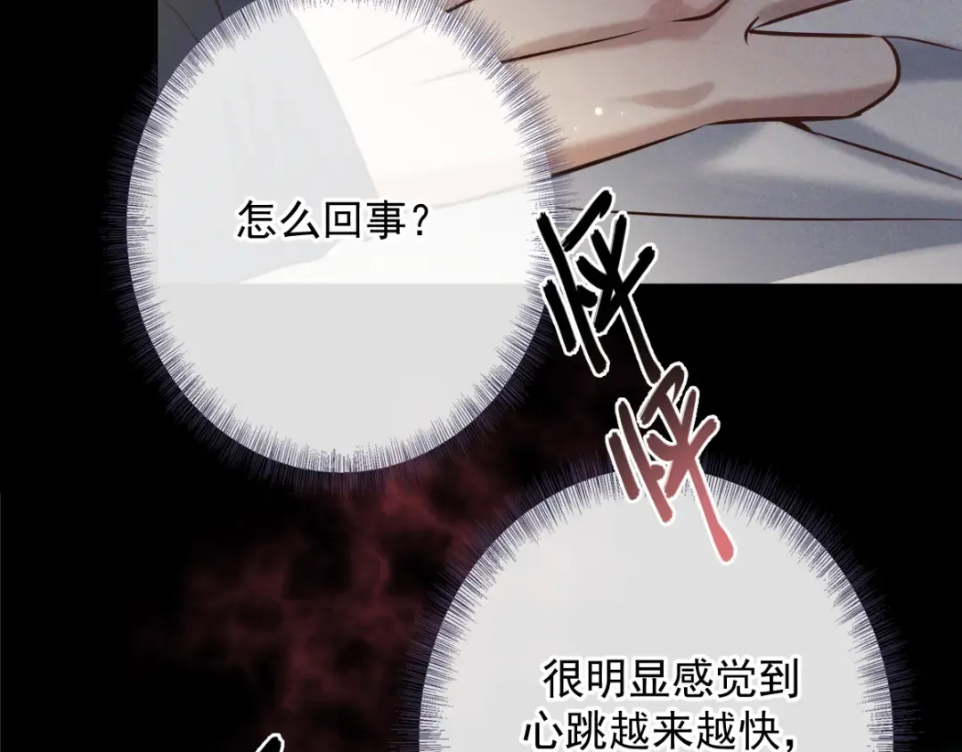 第16话 叫我的名字 第130页