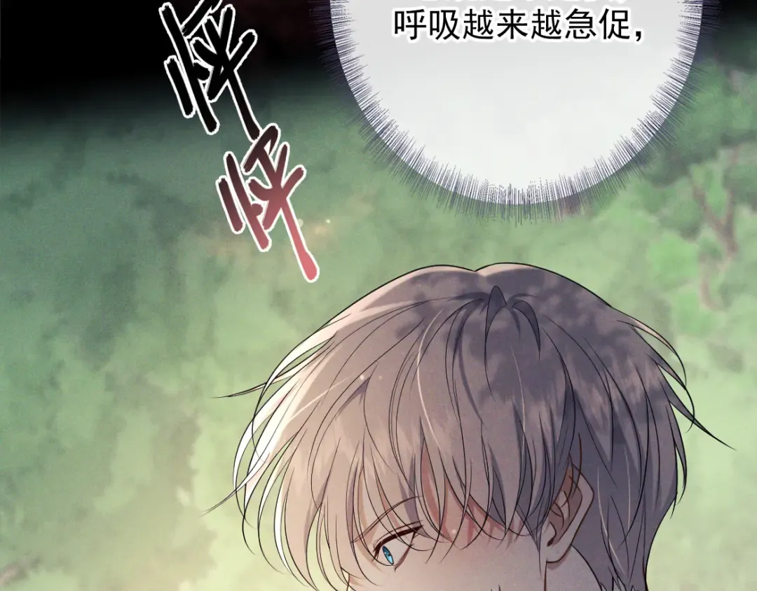 第16话 叫我的名字 第131页