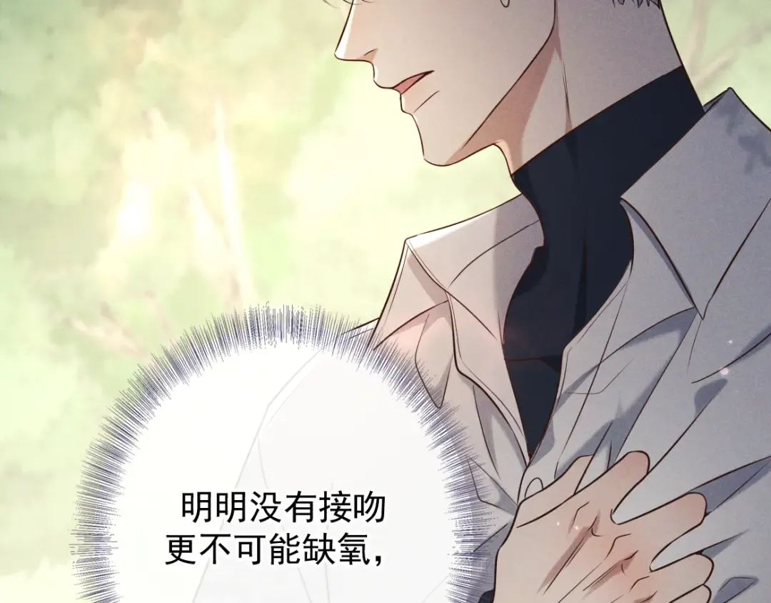 第16话 叫我的名字 第132页