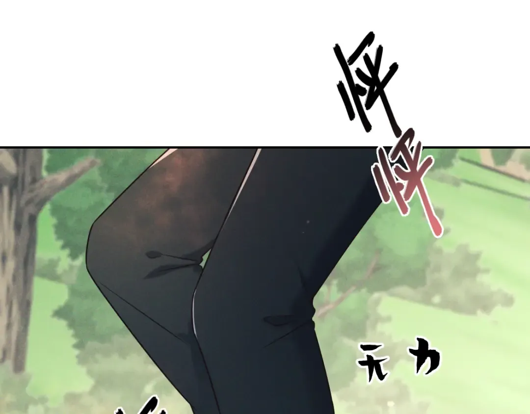 第16话 叫我的名字 第134页