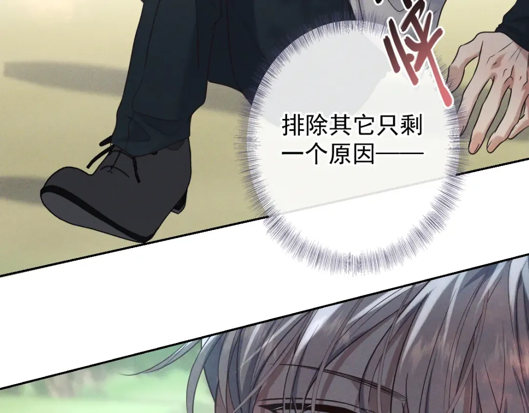 第16话 叫我的名字 第137页