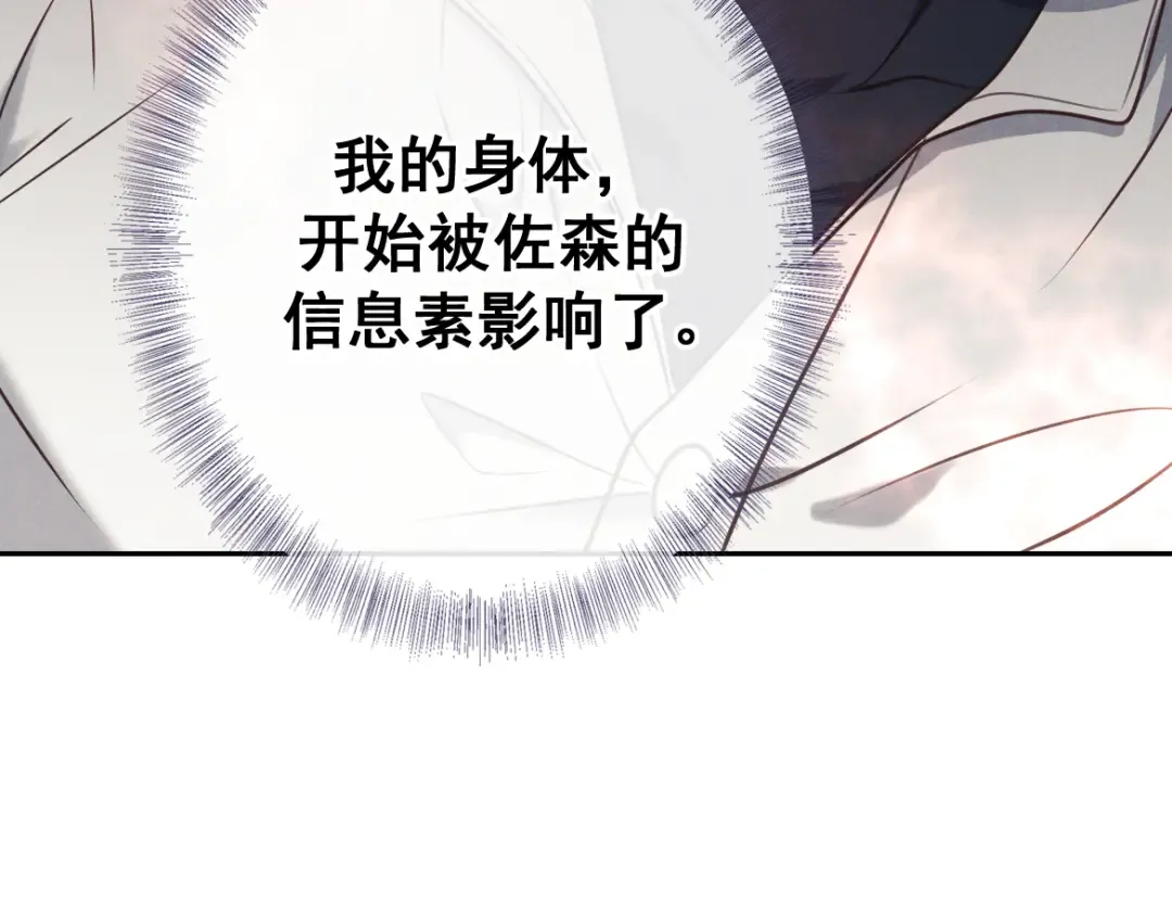 第16话 叫我的名字 第139页