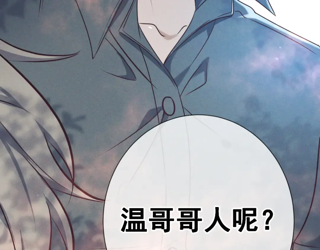 第16话 叫我的名字 第147页