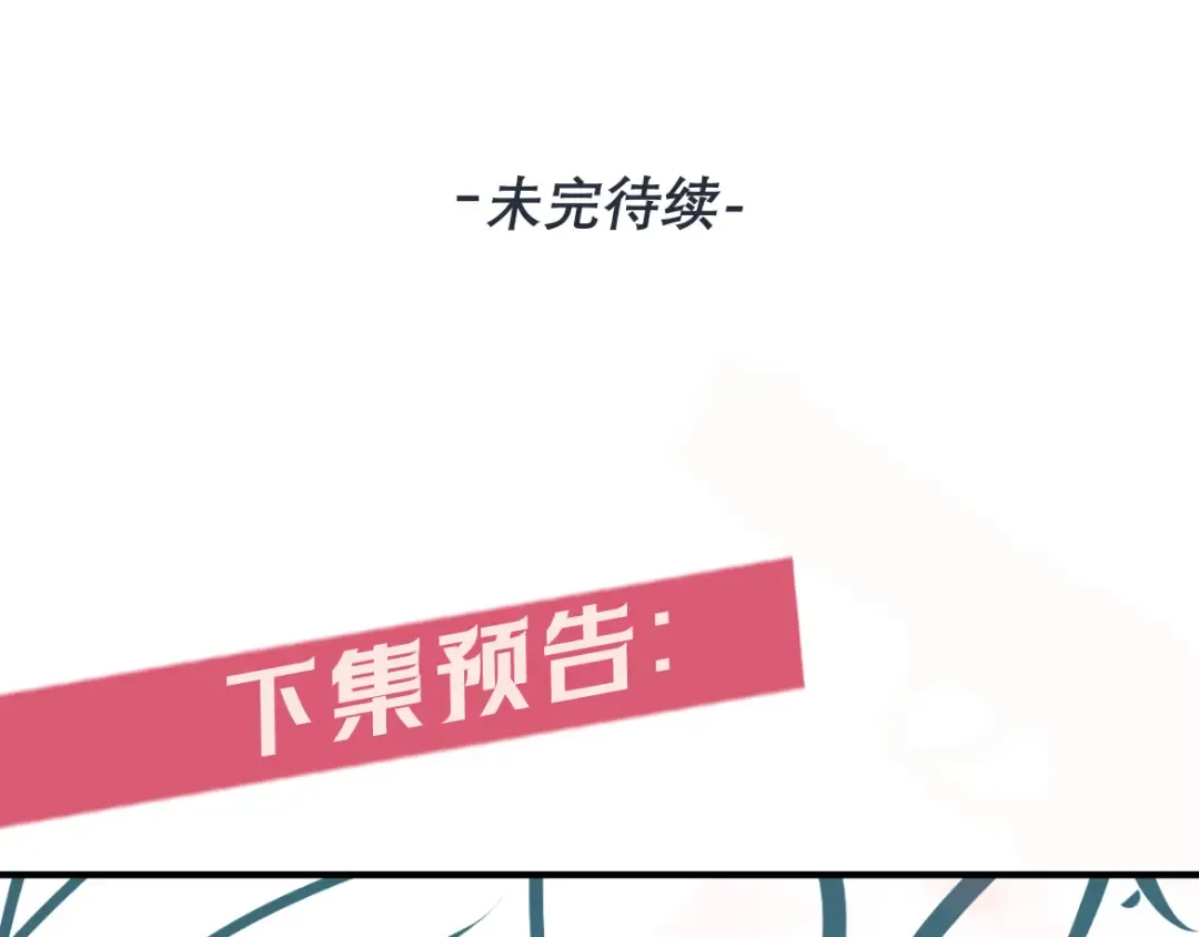 第16话 叫我的名字 第150页