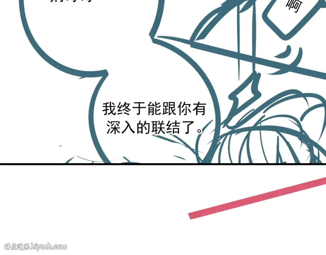 第16话 叫我的名字 第152页