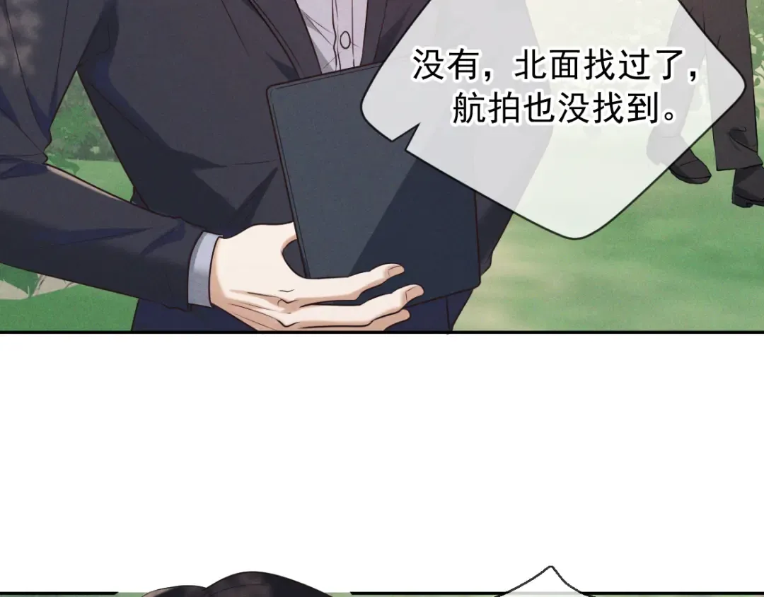 第17话 临时标记 第5页