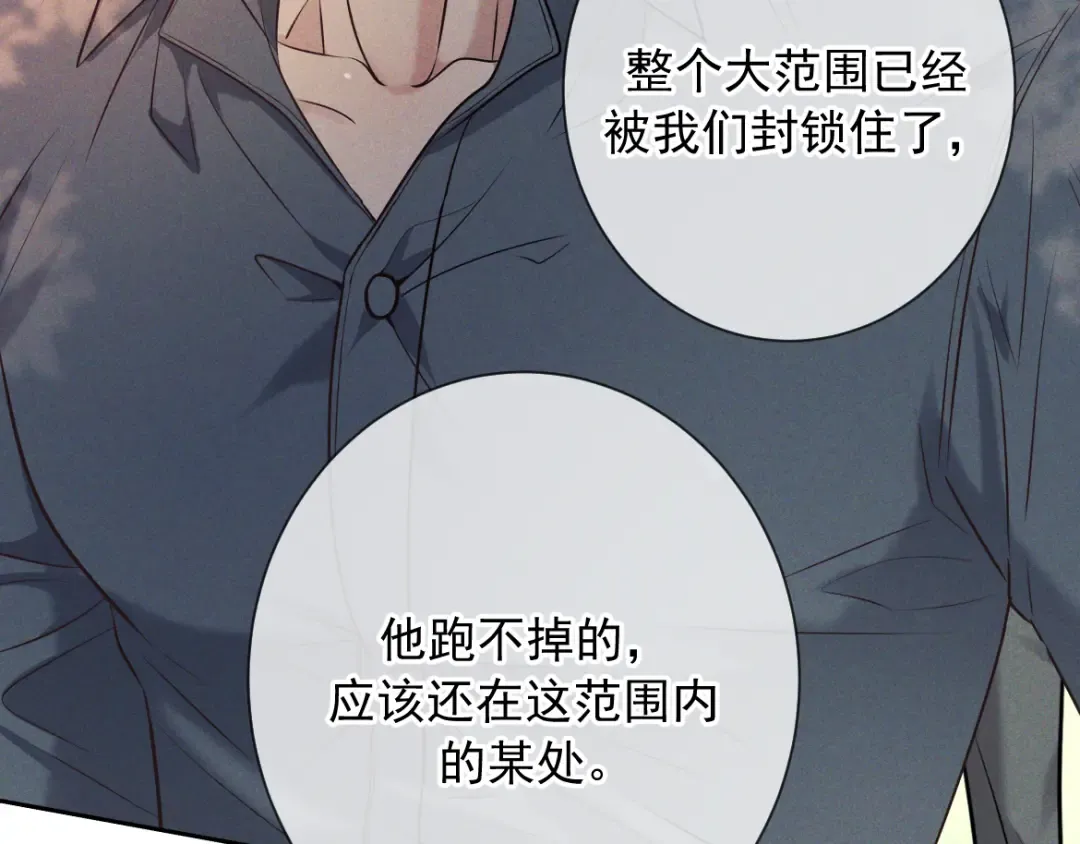 第17话 临时标记 第7页
