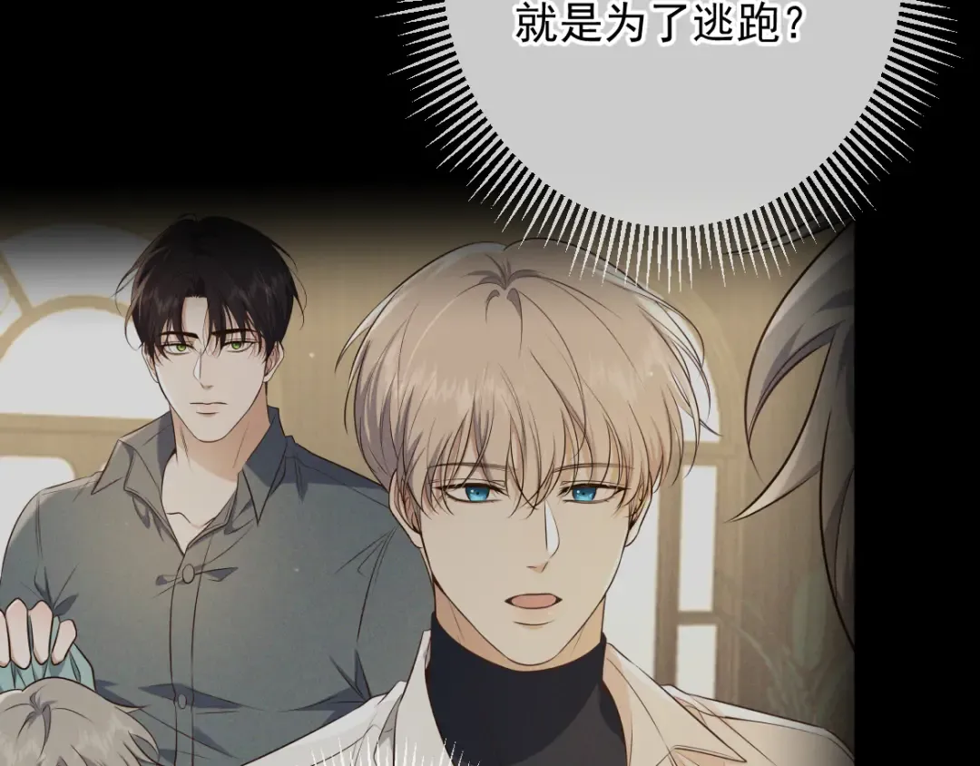 第17话 临时标记 第11页