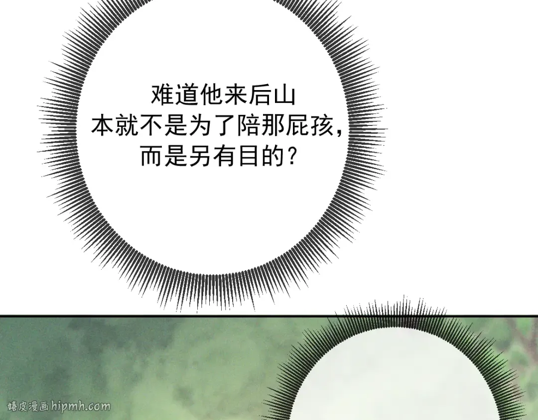 第17话 临时标记 第16页