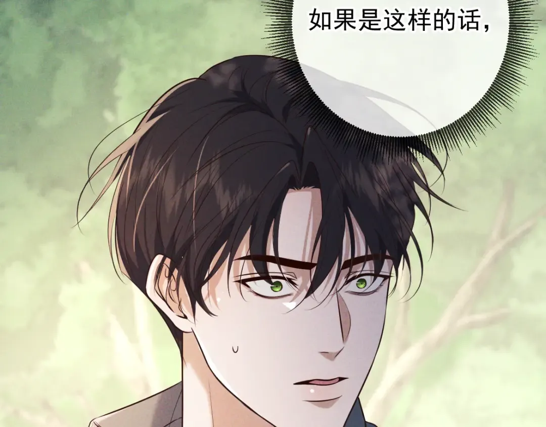 第17话 临时标记 第17页