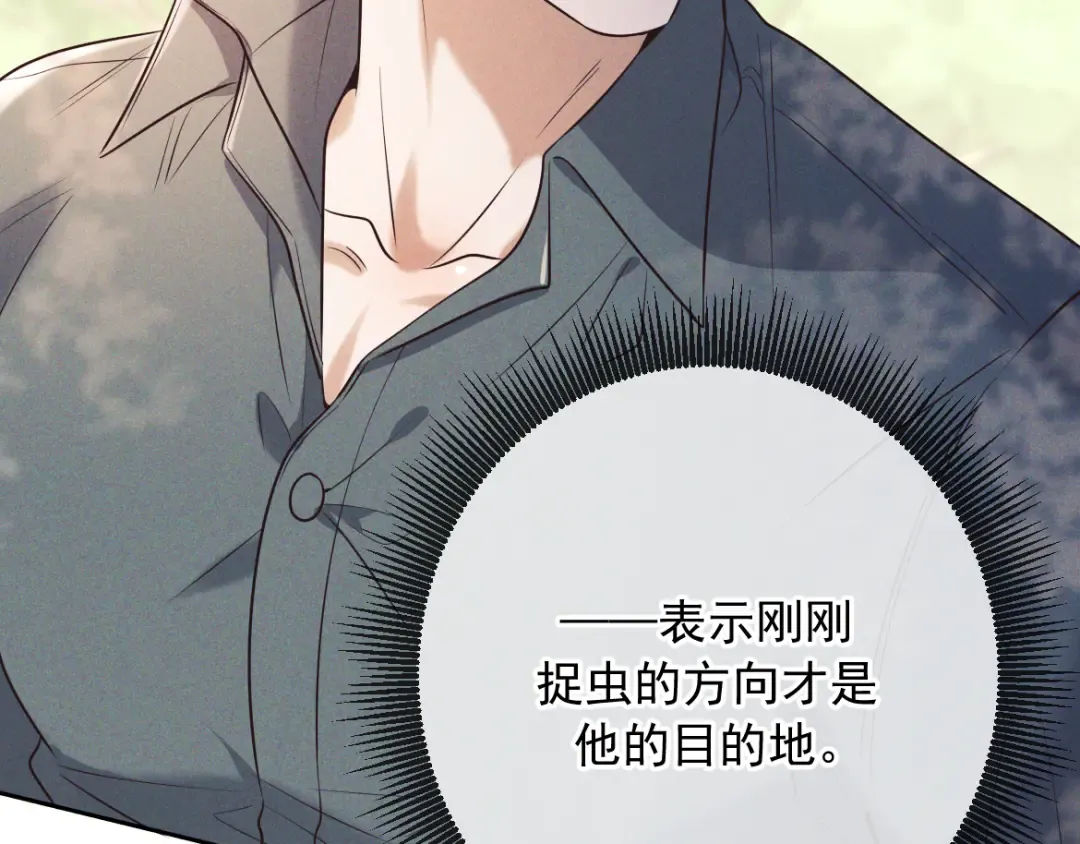 第17话 临时标记 第18页