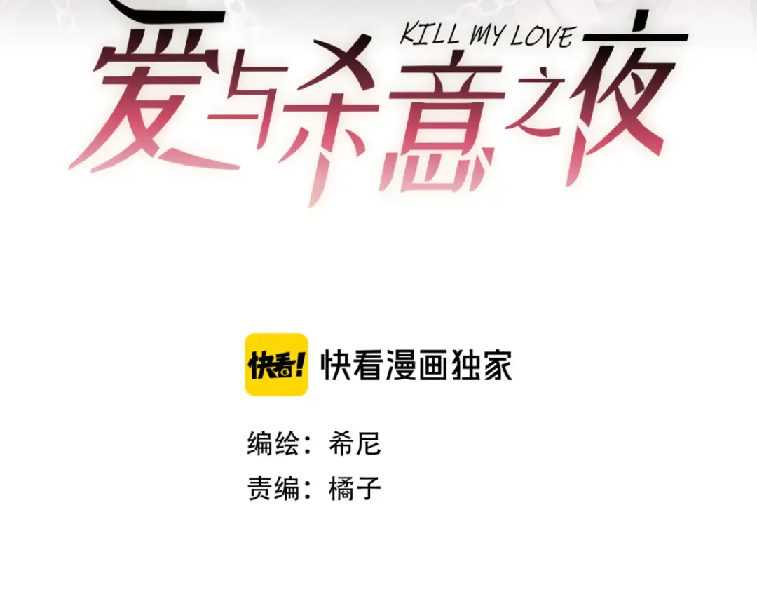 第17话 临时标记 第22页