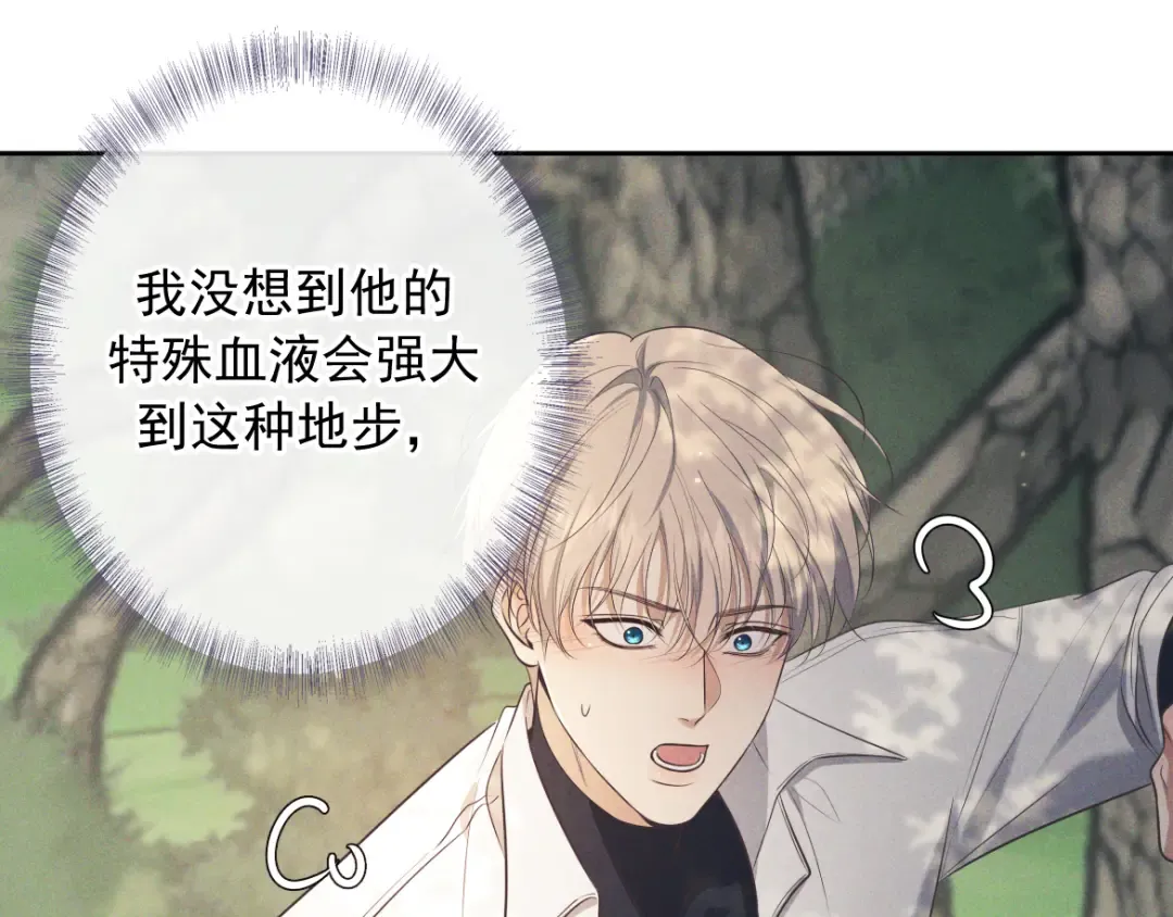 第17话 临时标记 第28页