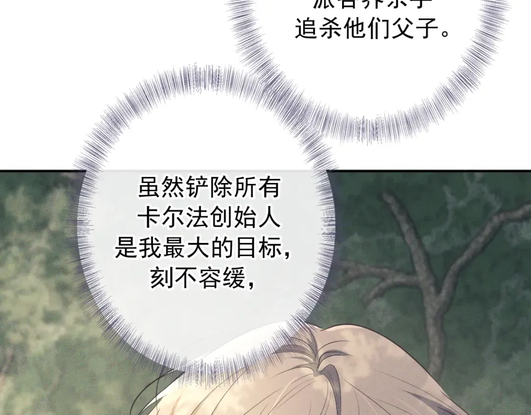 第17话 临时标记 第30页