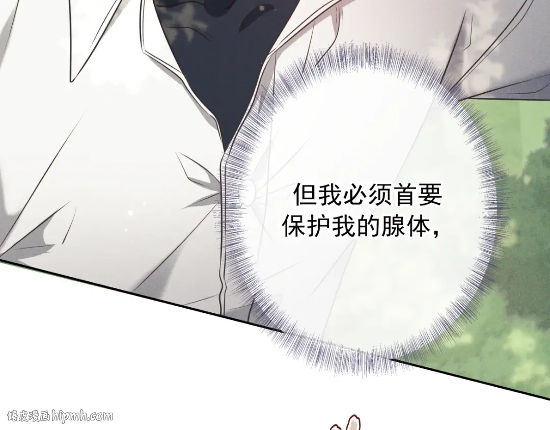 第17话 临时标记 第32页