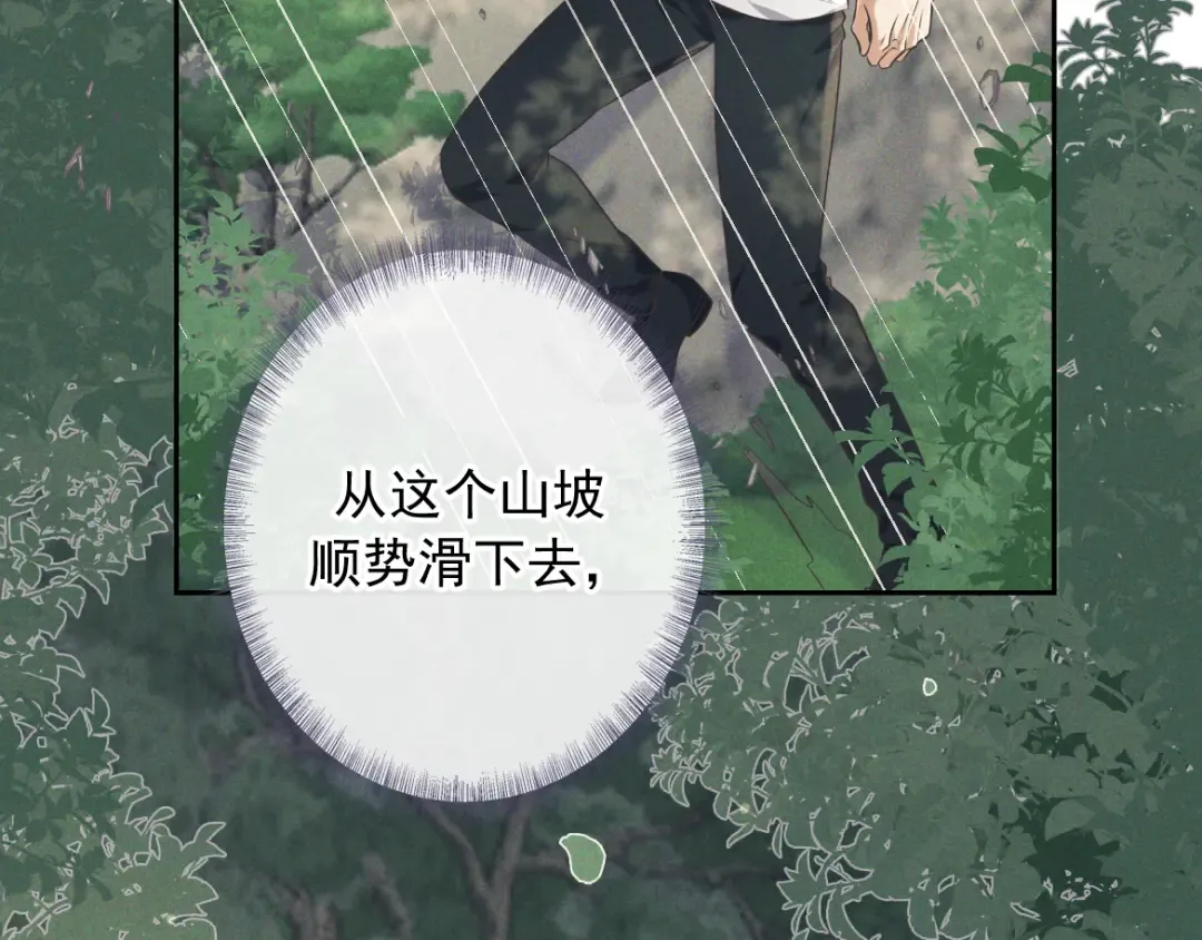 第17话 临时标记 第34页