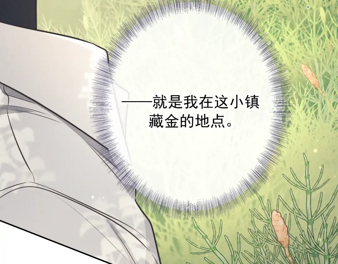 第17话 临时标记 第37页