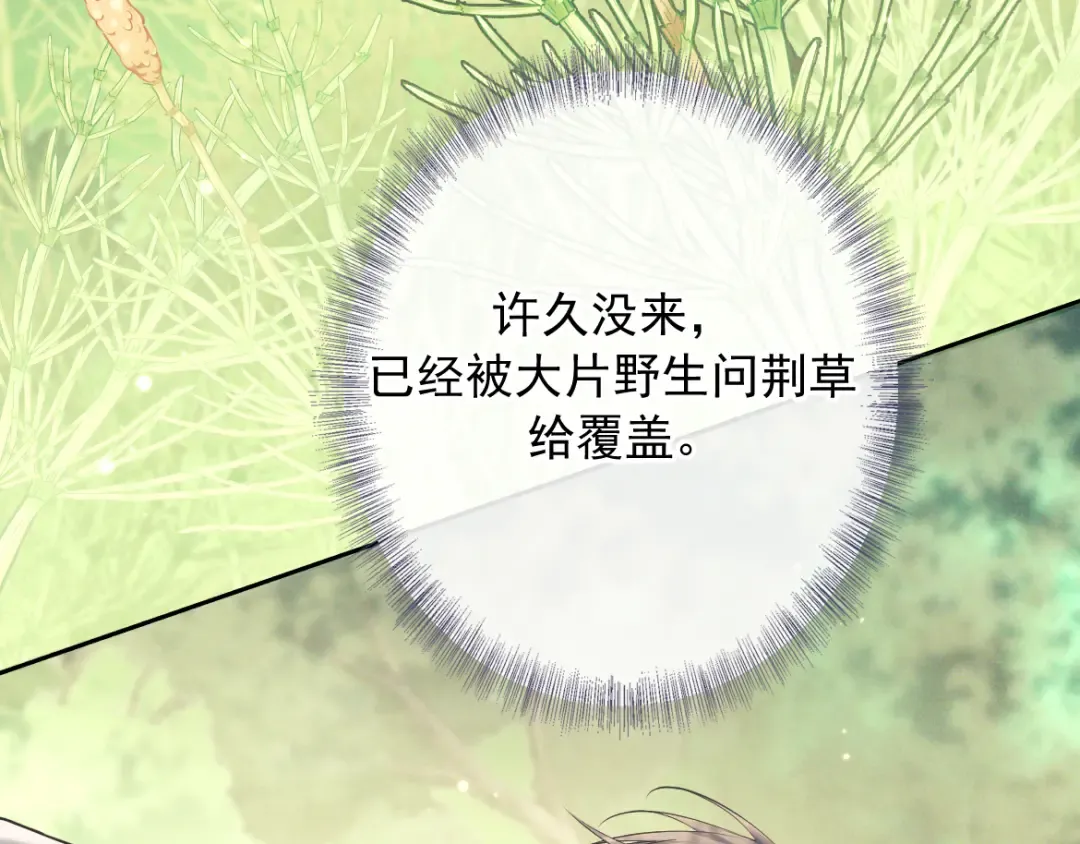 第17话 临时标记 第39页