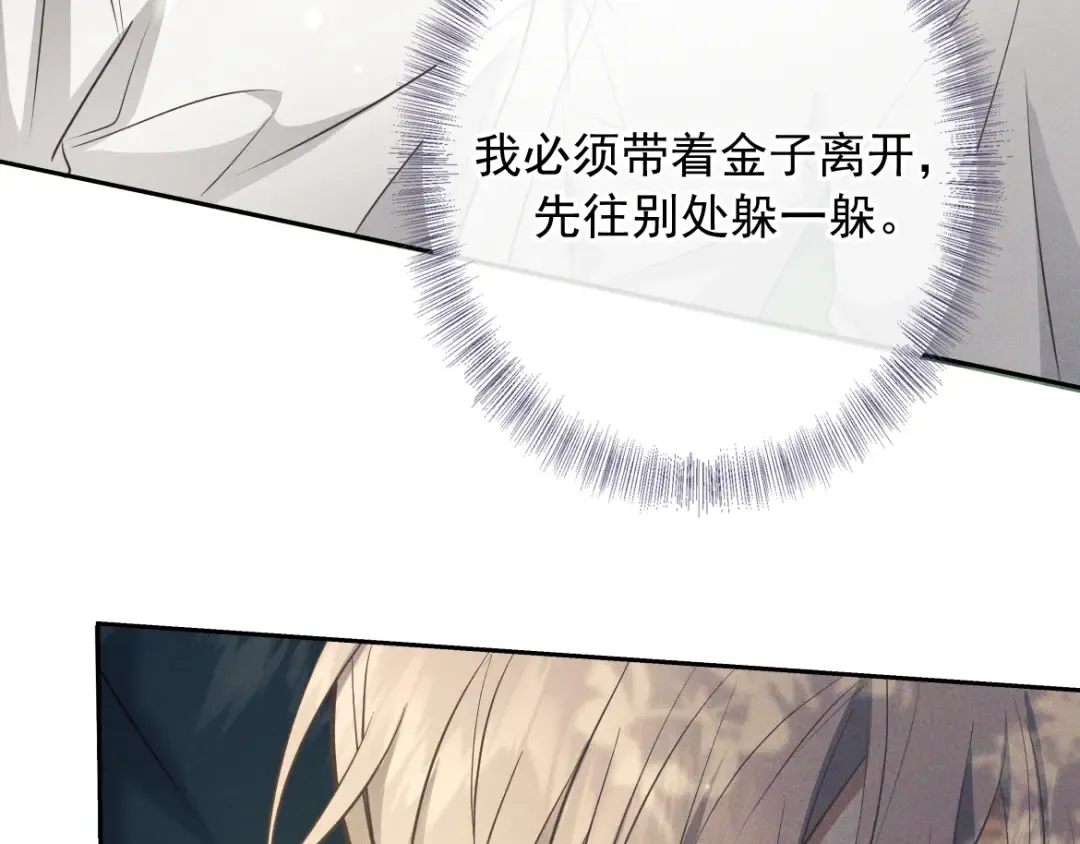 第17话 临时标记 第46页