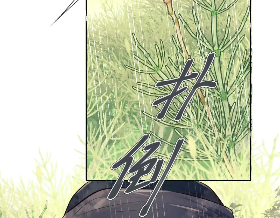 第17话 临时标记 第52页