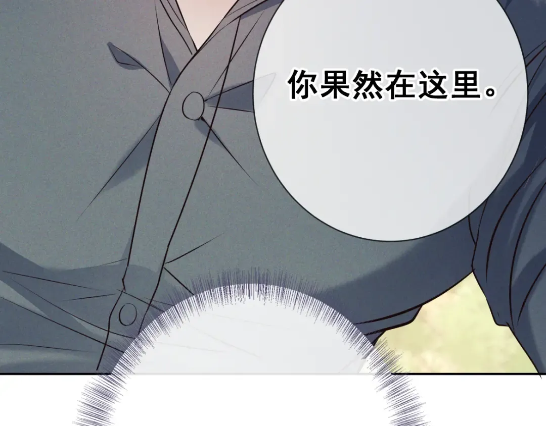 第17话 临时标记 第59页