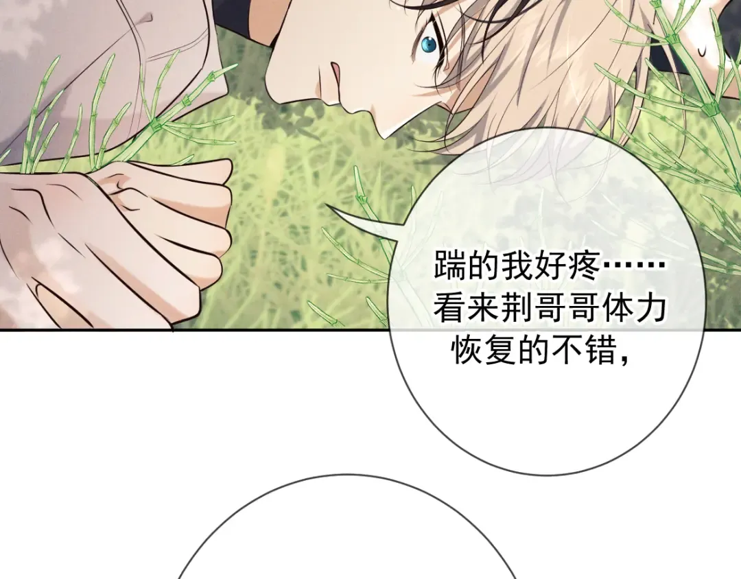第17话 临时标记 第69页