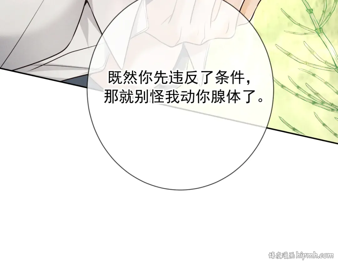 第17话 临时标记 第72页