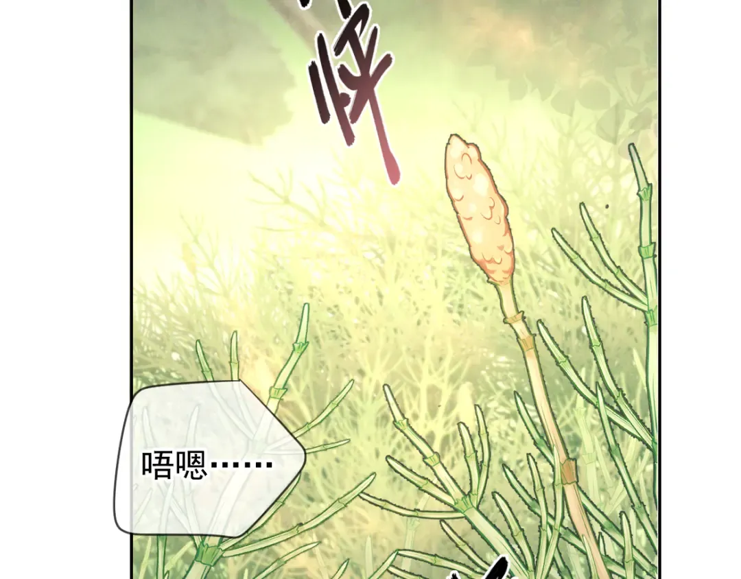第17话 临时标记 第75页