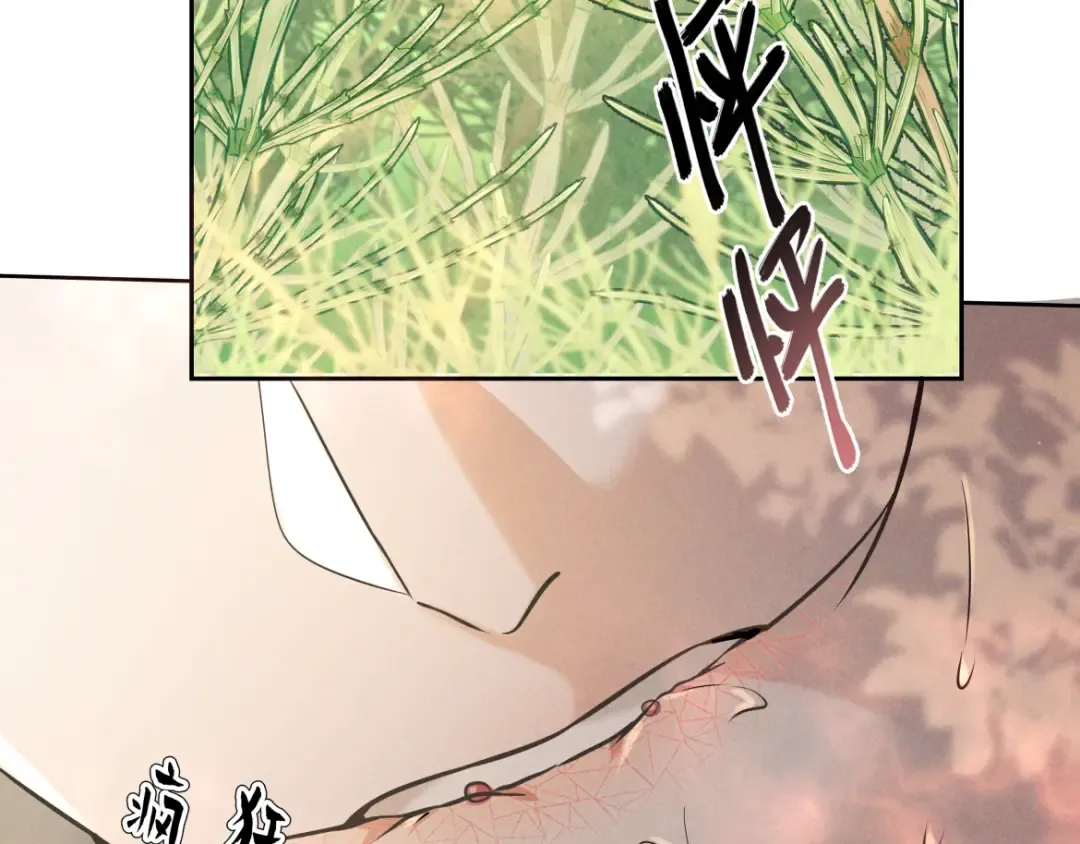 第17话 临时标记 第76页