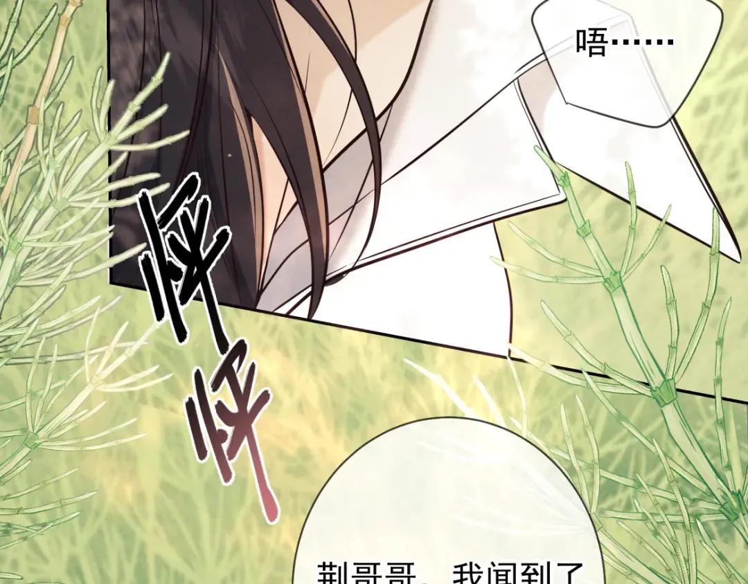 第17话 临时标记 第78页