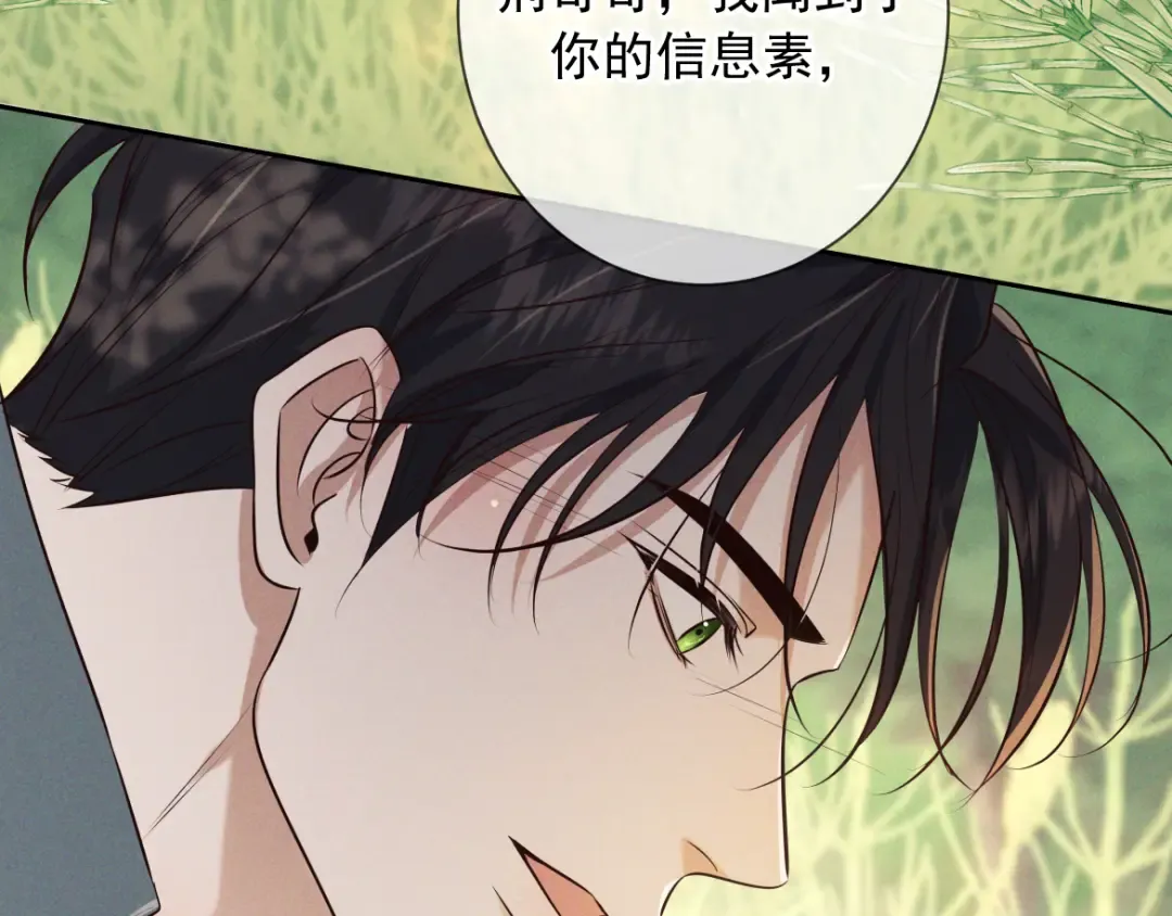 第17话 临时标记 第79页