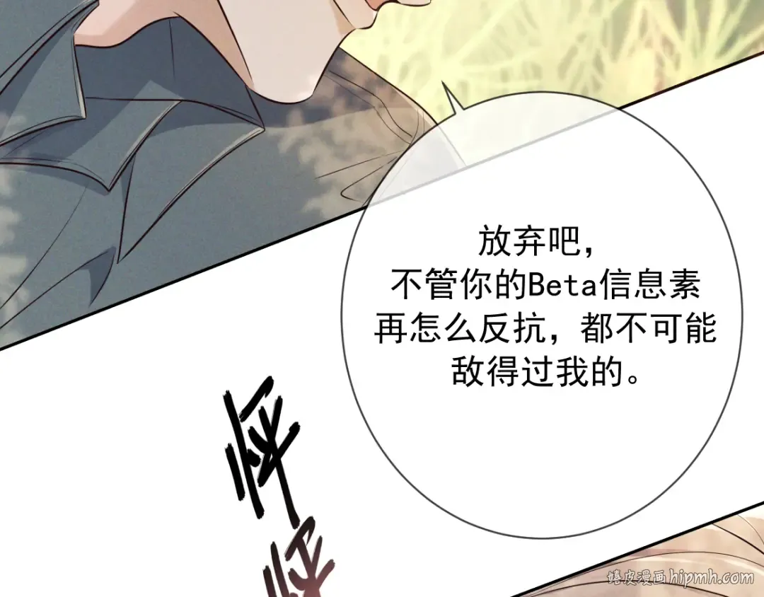 第17话 临时标记 第80页
