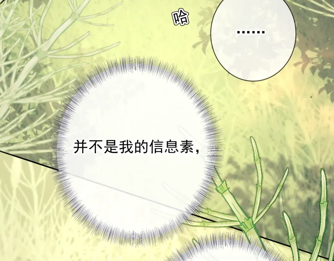 第17话 临时标记 第82页