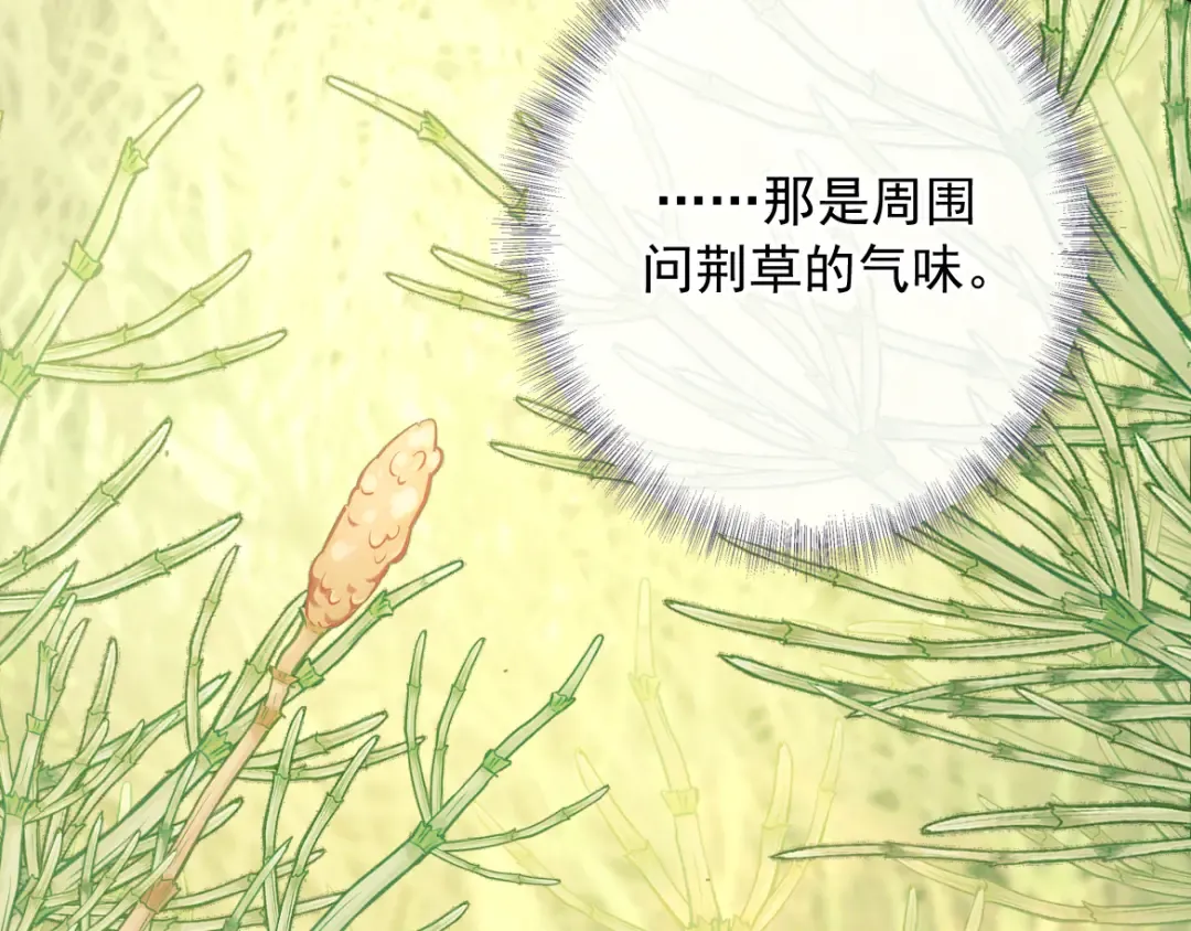 第17话 临时标记 第83页