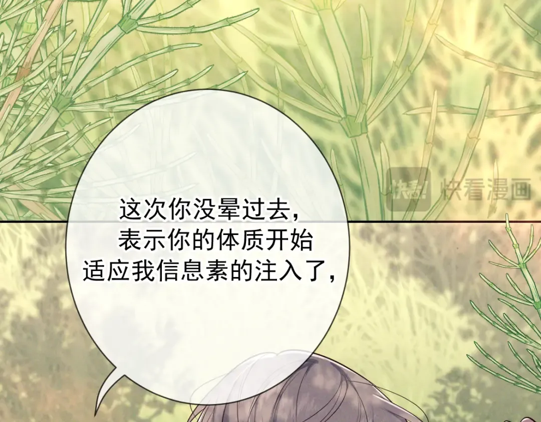 第17话 临时标记 第84页