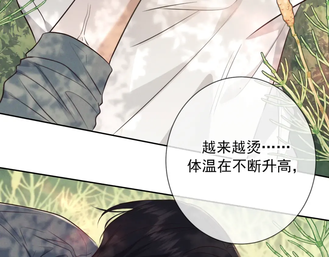 第17话 临时标记 第86页
