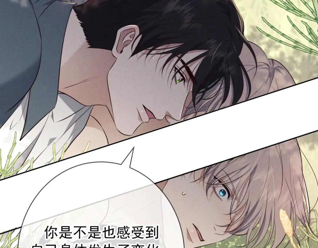 第17话 临时标记 第87页