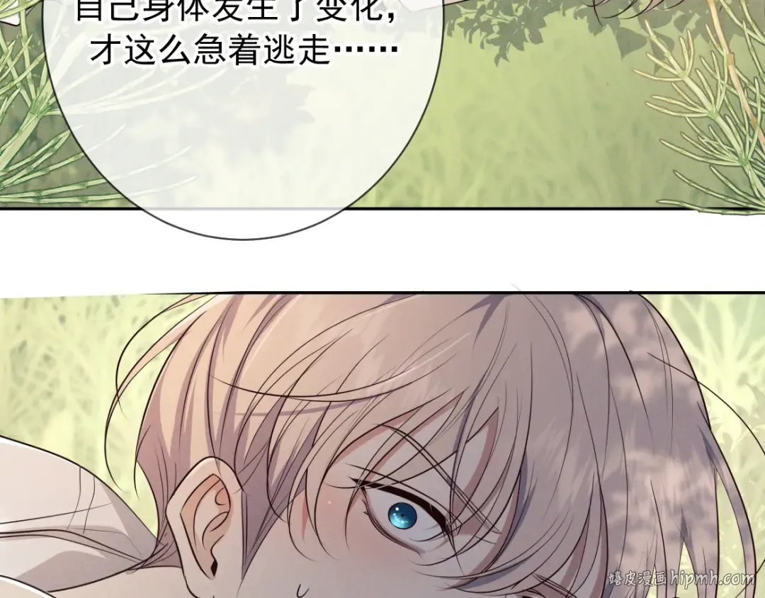 第17话 临时标记 第88页