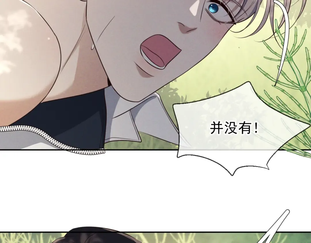 第17话 临时标记 第89页