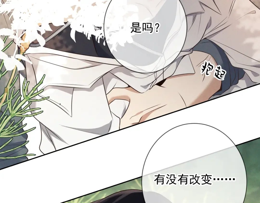 第17话 临时标记 第91页