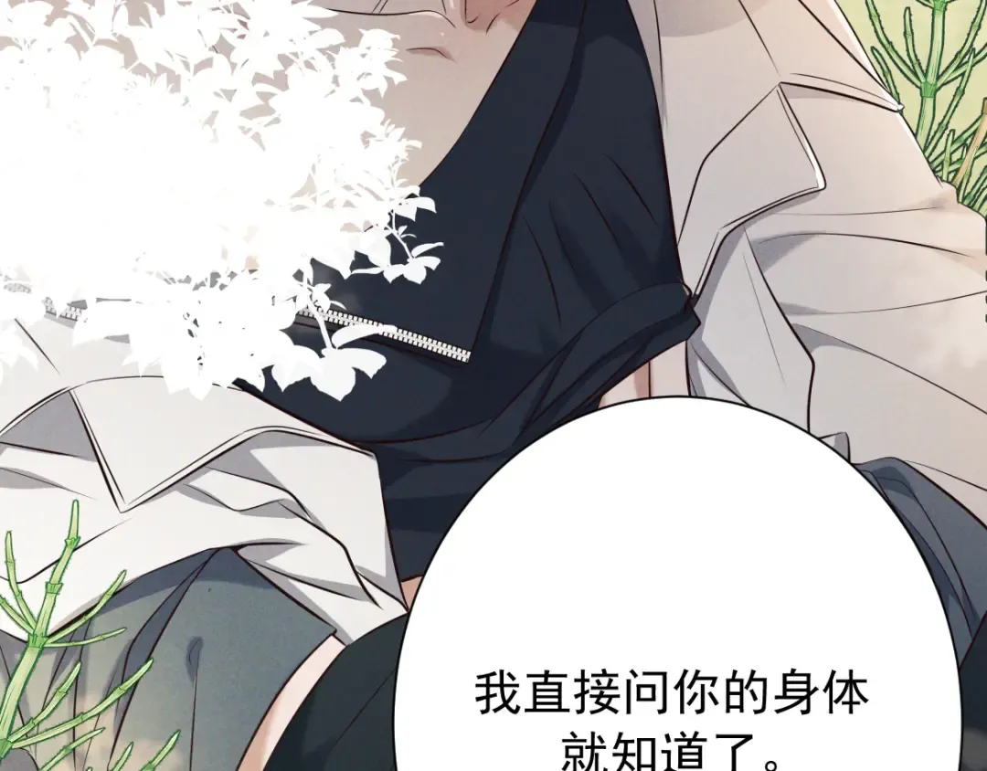 第17话 临时标记 第93页