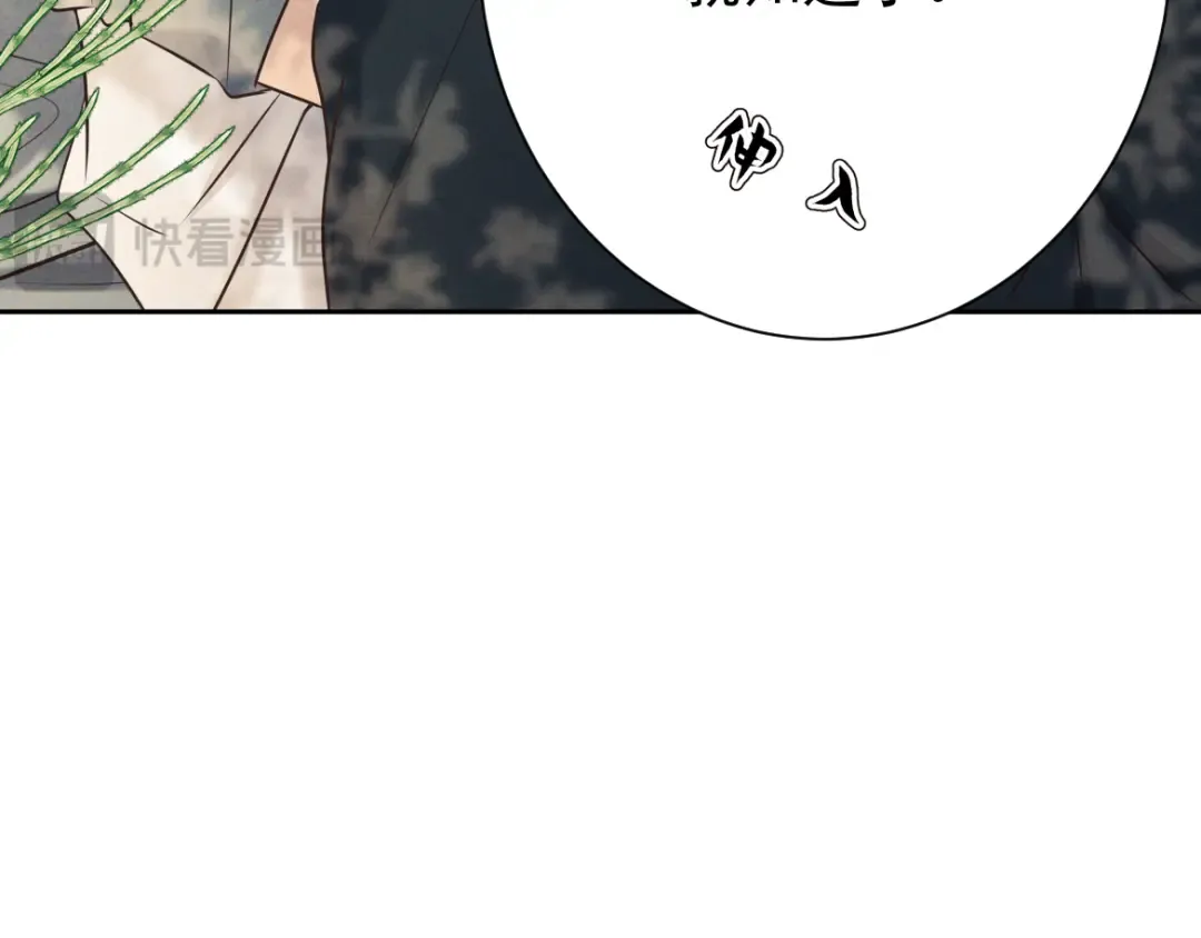 第17话 临时标记 第94页
