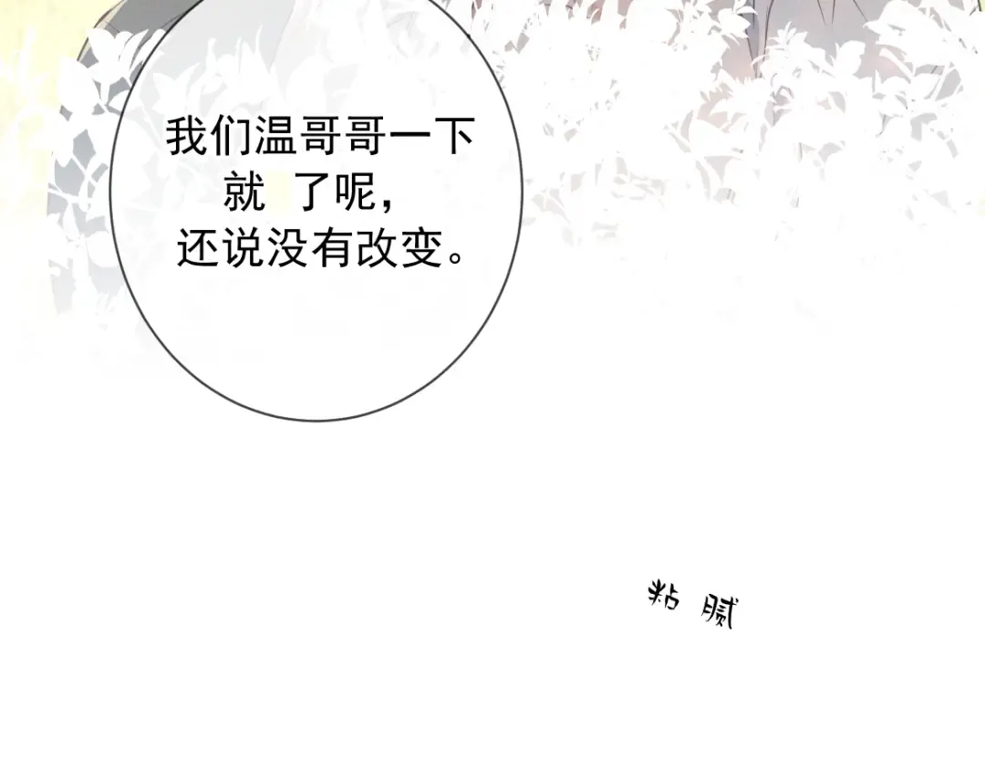 第17话 临时标记 第101页